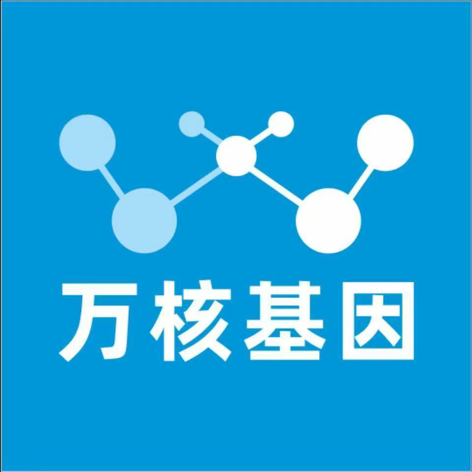 兴安盟苏尼特右旗万核基因检测咨询中心